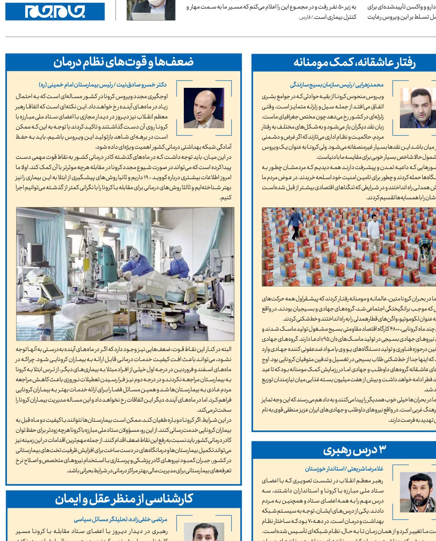 روایــت فــتح 99