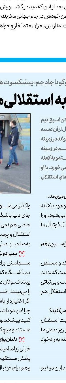 تیم فصل بعدم؟ مشخص نیست