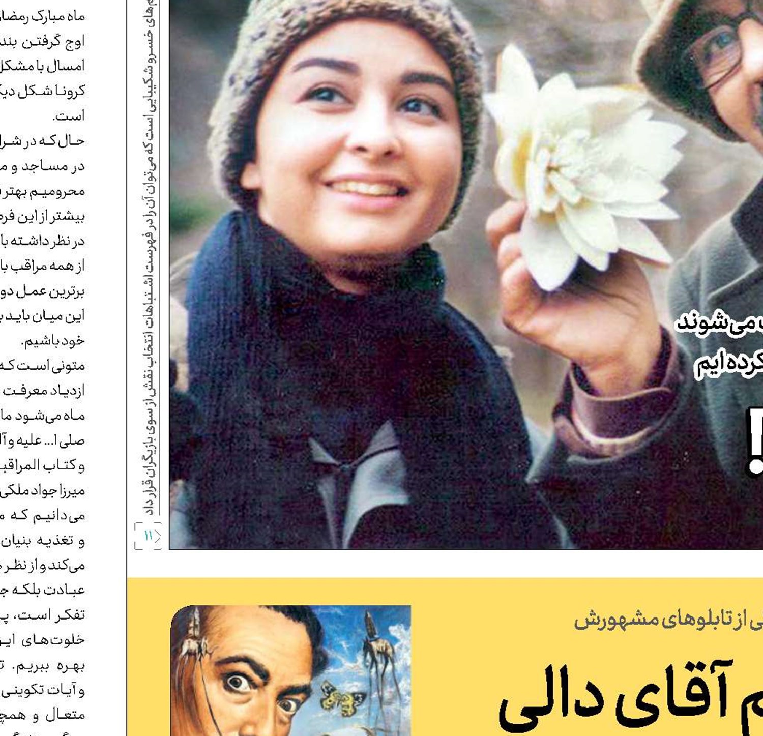  ما شما رو دوست داریم آقای دالی