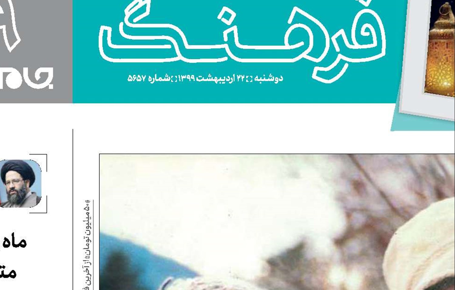  من اشتباهی بودم!
