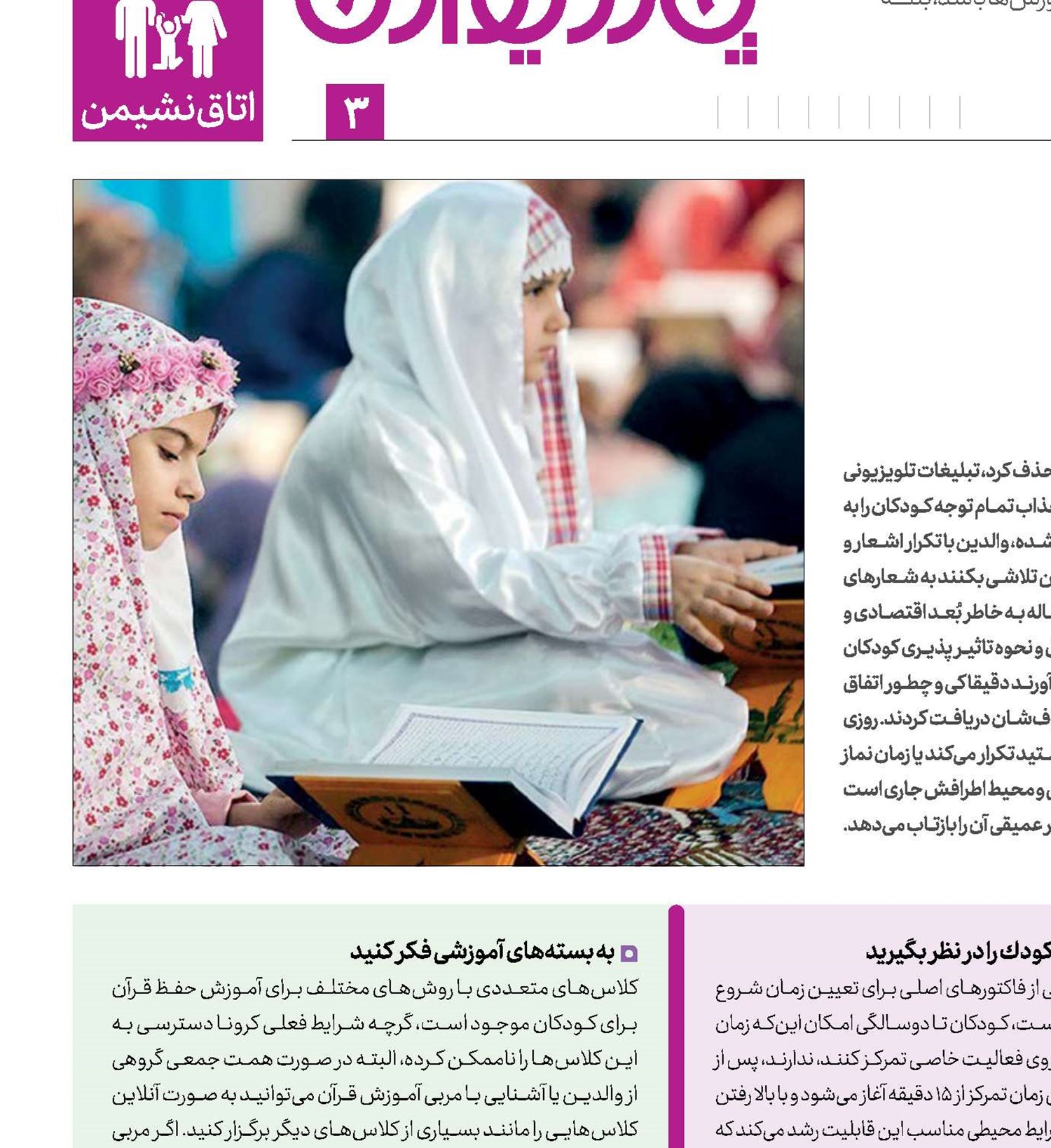 بگذار جاری شود