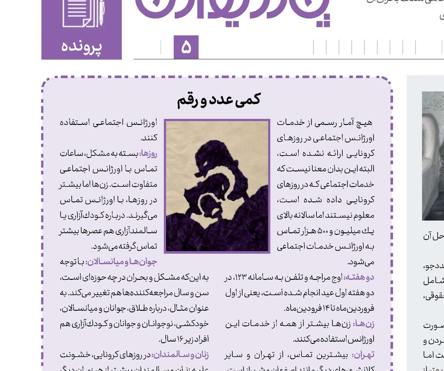 یك، دو، سه، سلام!