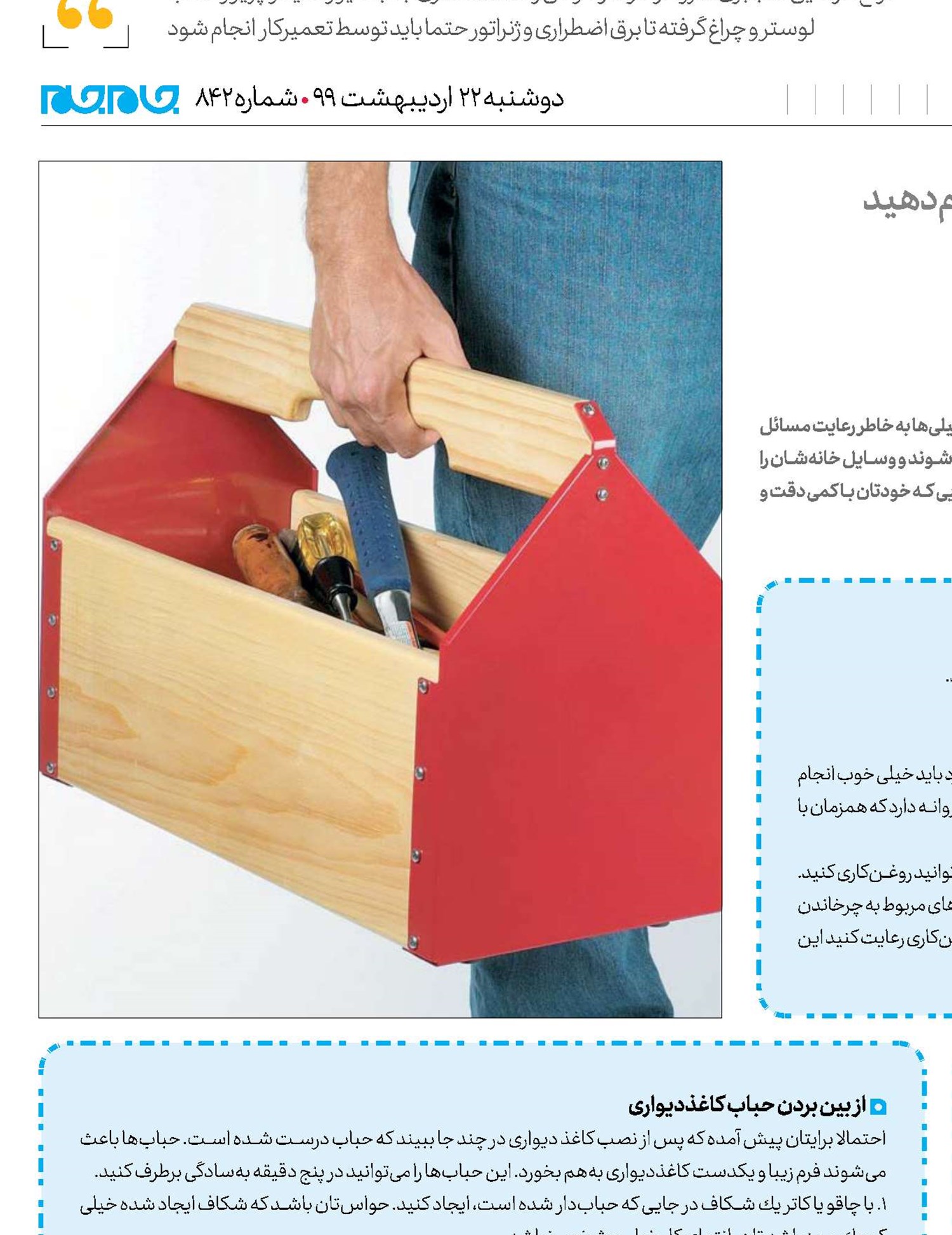 همه فن حریف
