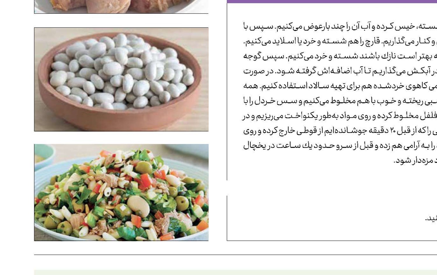 خنك و خوشمزه