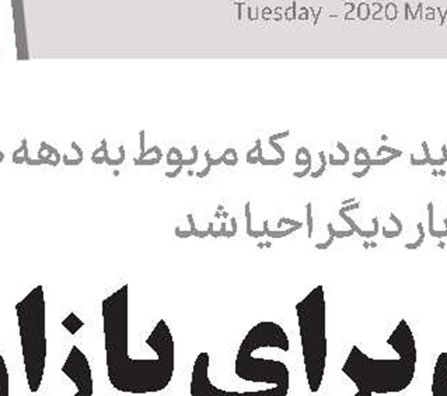  راز   پیروزی مــلت  بر کــرونا