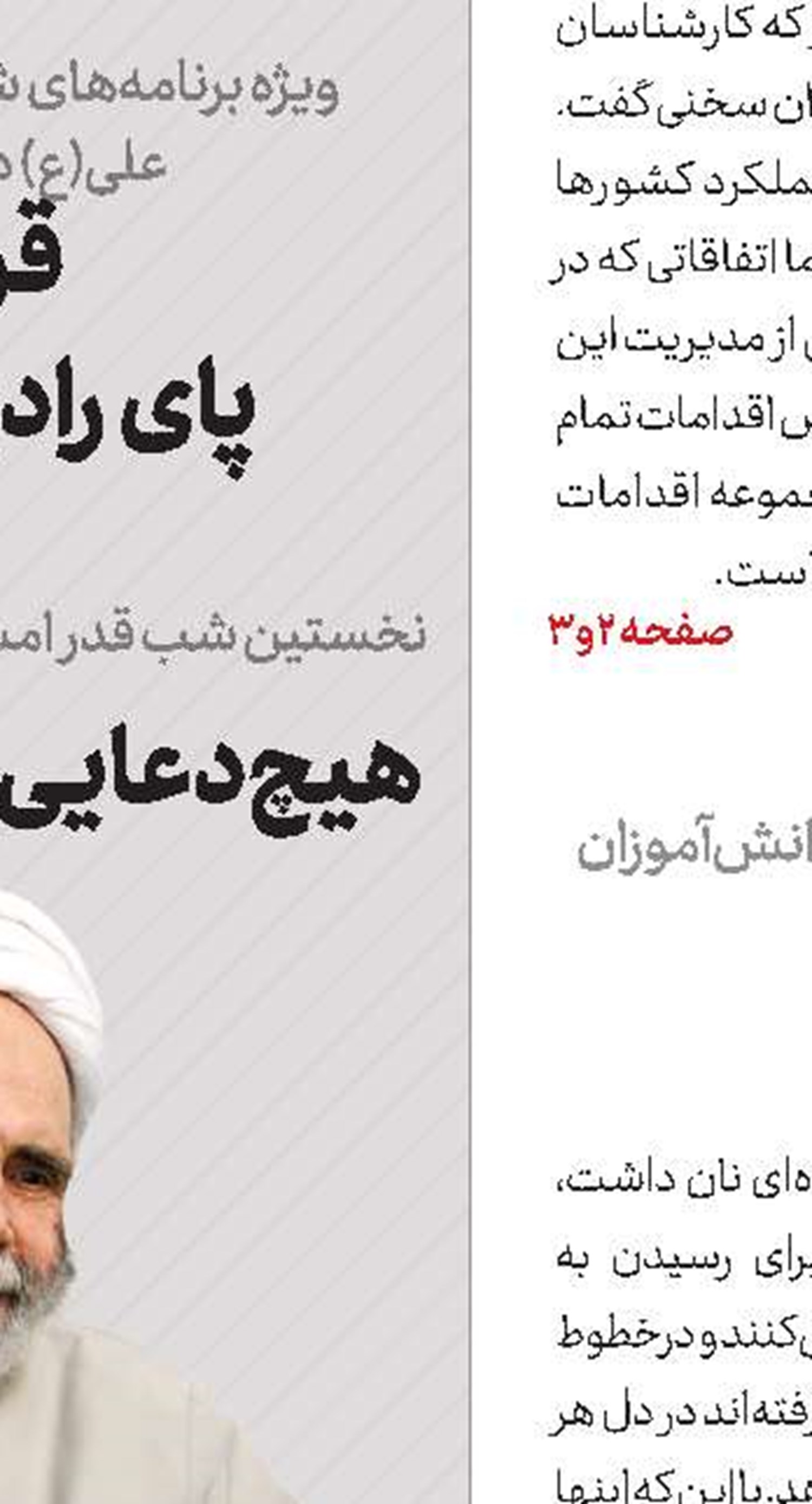  کرونا فرصتی برای همبستگی اجتماعی