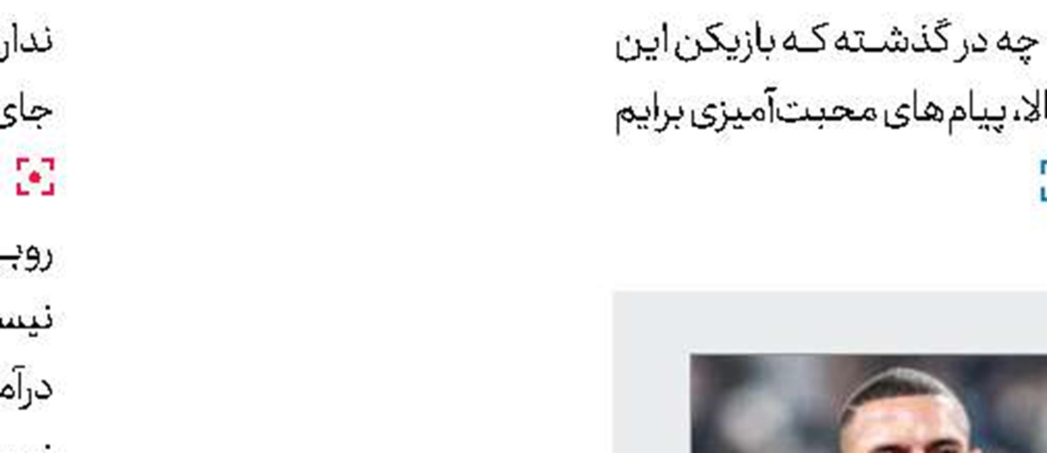 احتمال برگزاری لیگ چین با قوانین عجیب