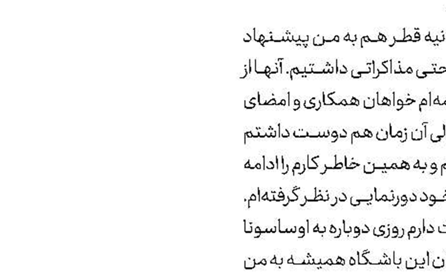 شرط PSG برای فروش نیمار به بارسا