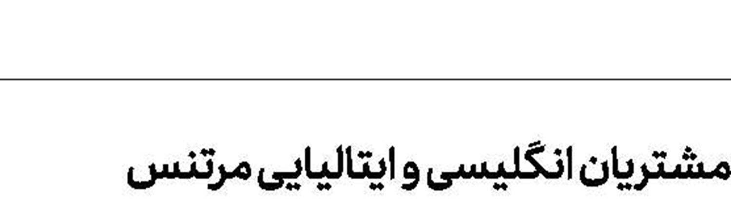 کاوانی جزو گزینه‌های منچستر شد