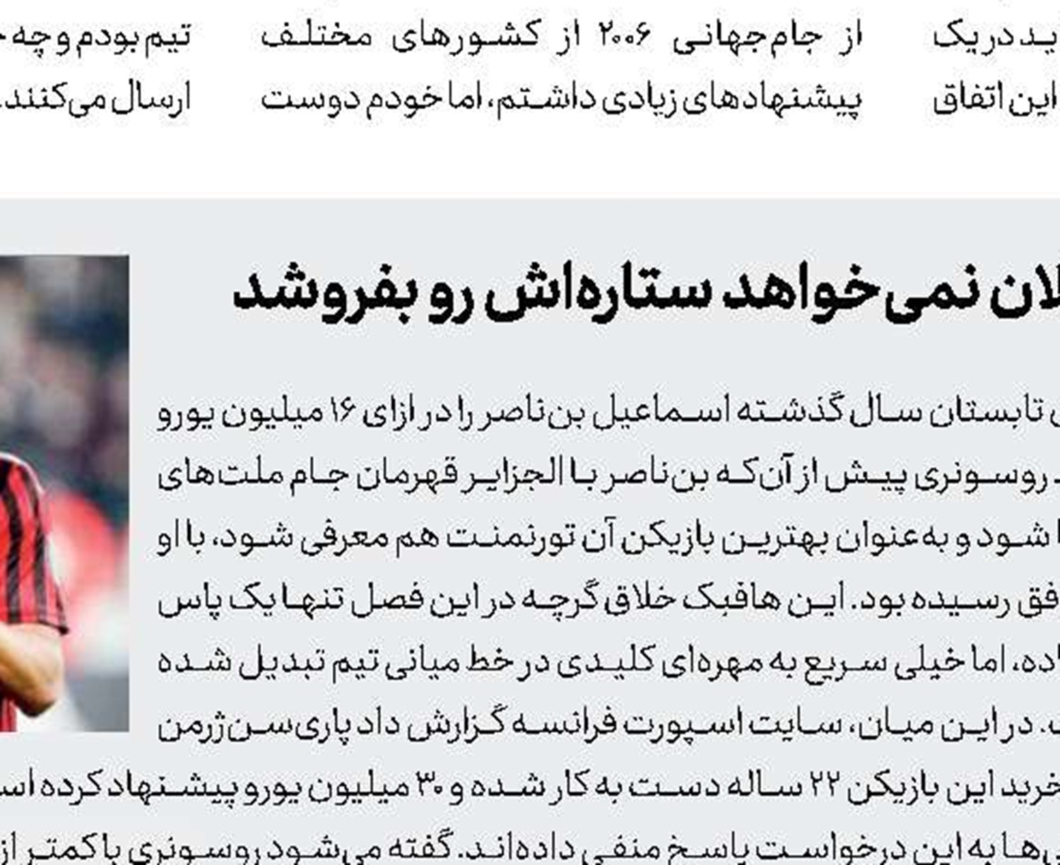  تمدید با 3 کاپیتان تیم‌ملی