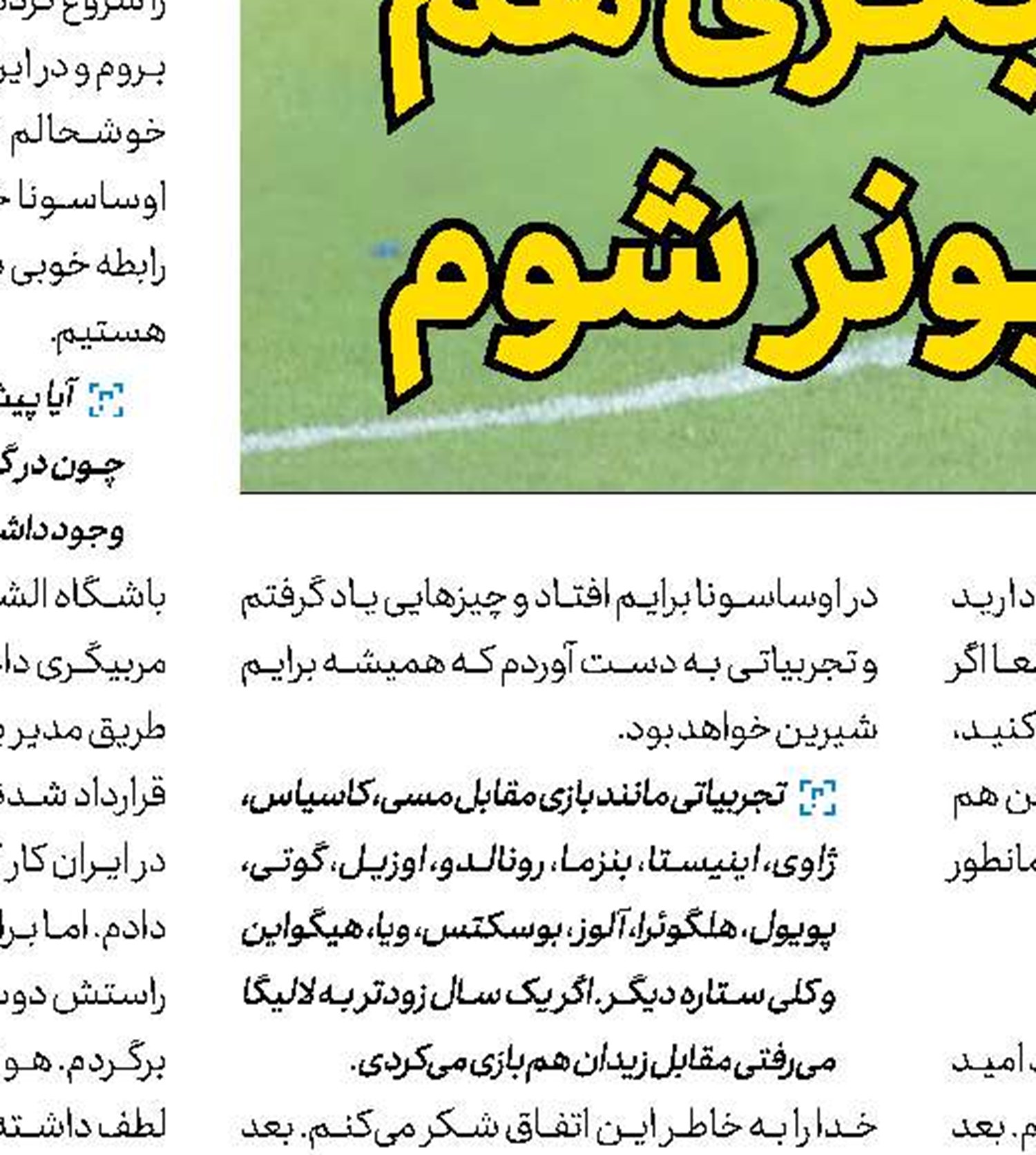 شیخ یک مشتری داخلی دیگر هم پیدا کرد