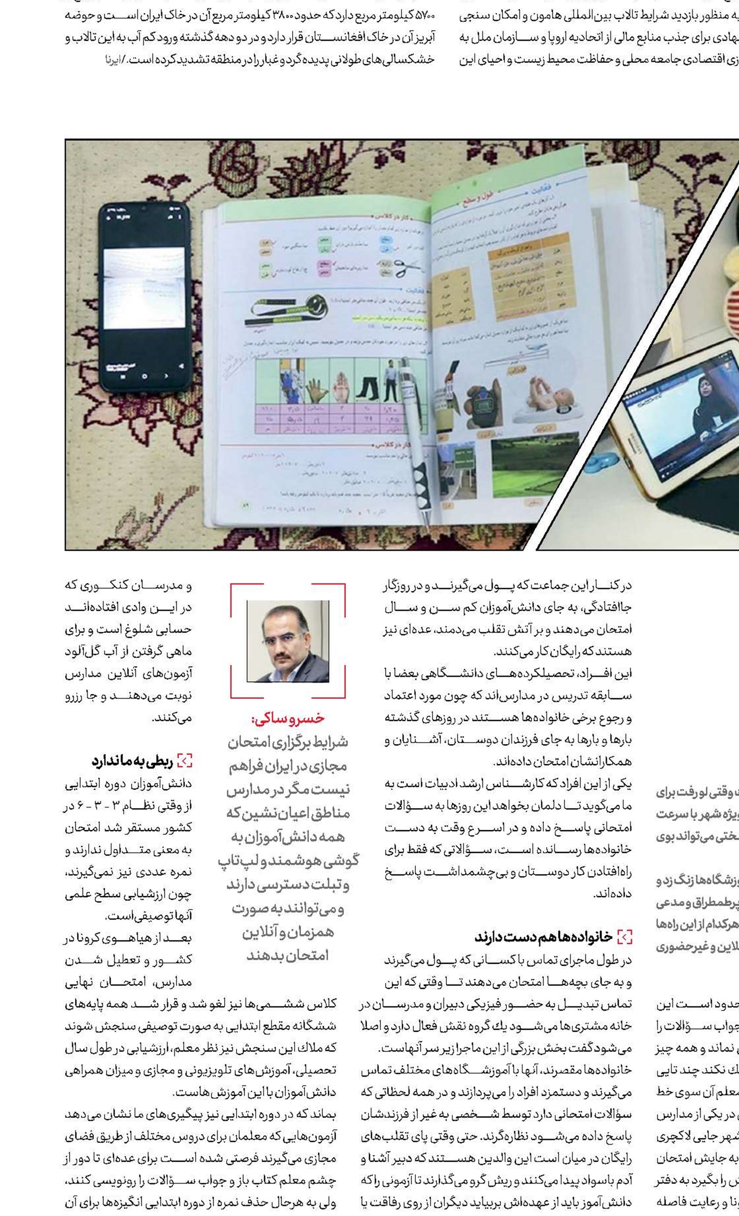 تقـــلب  آنلاین