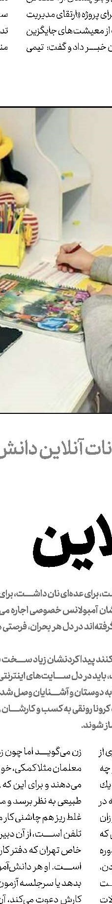  پروتکلی برای مراسم احیا