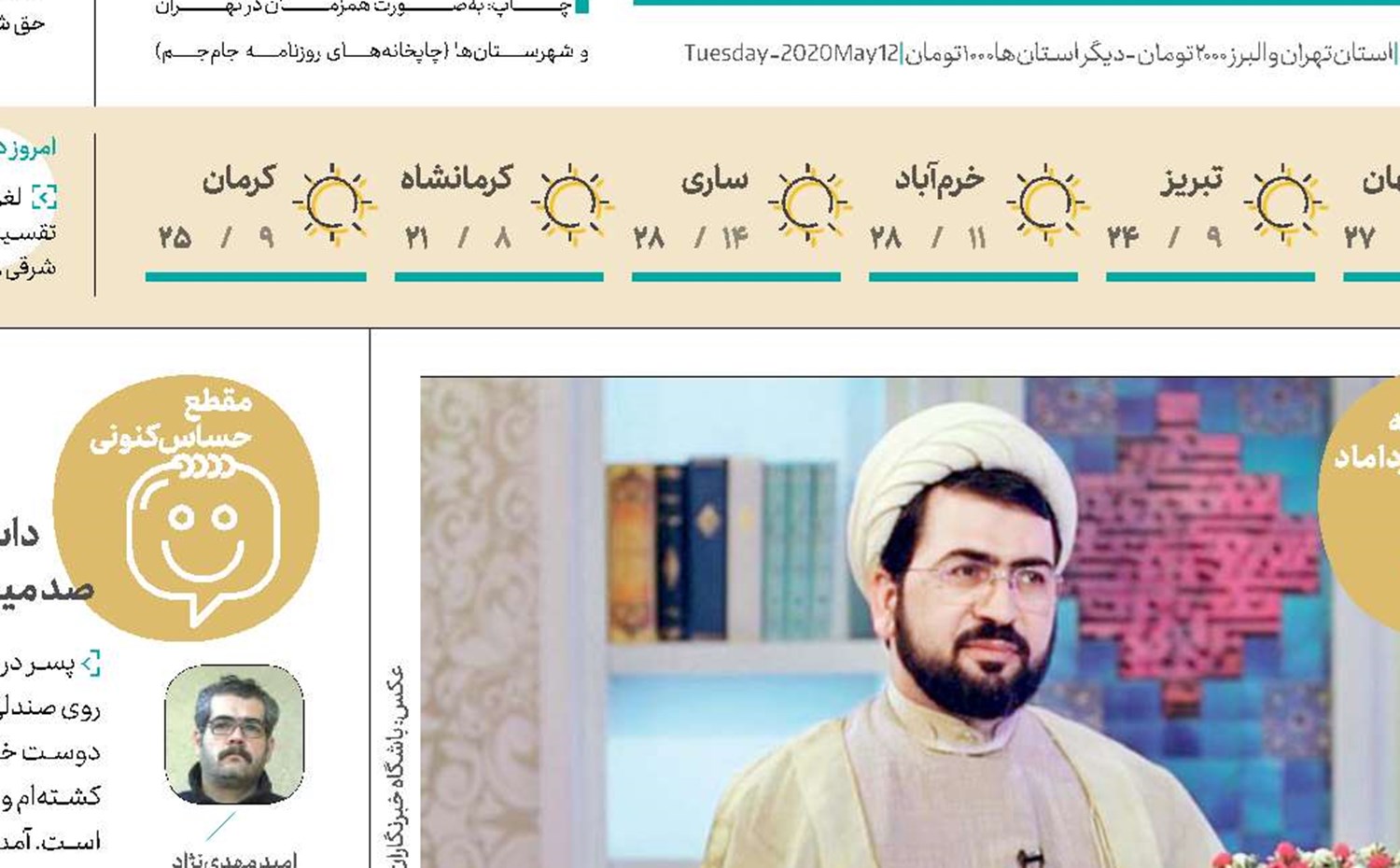   امشب  راه هزار ساله برویم