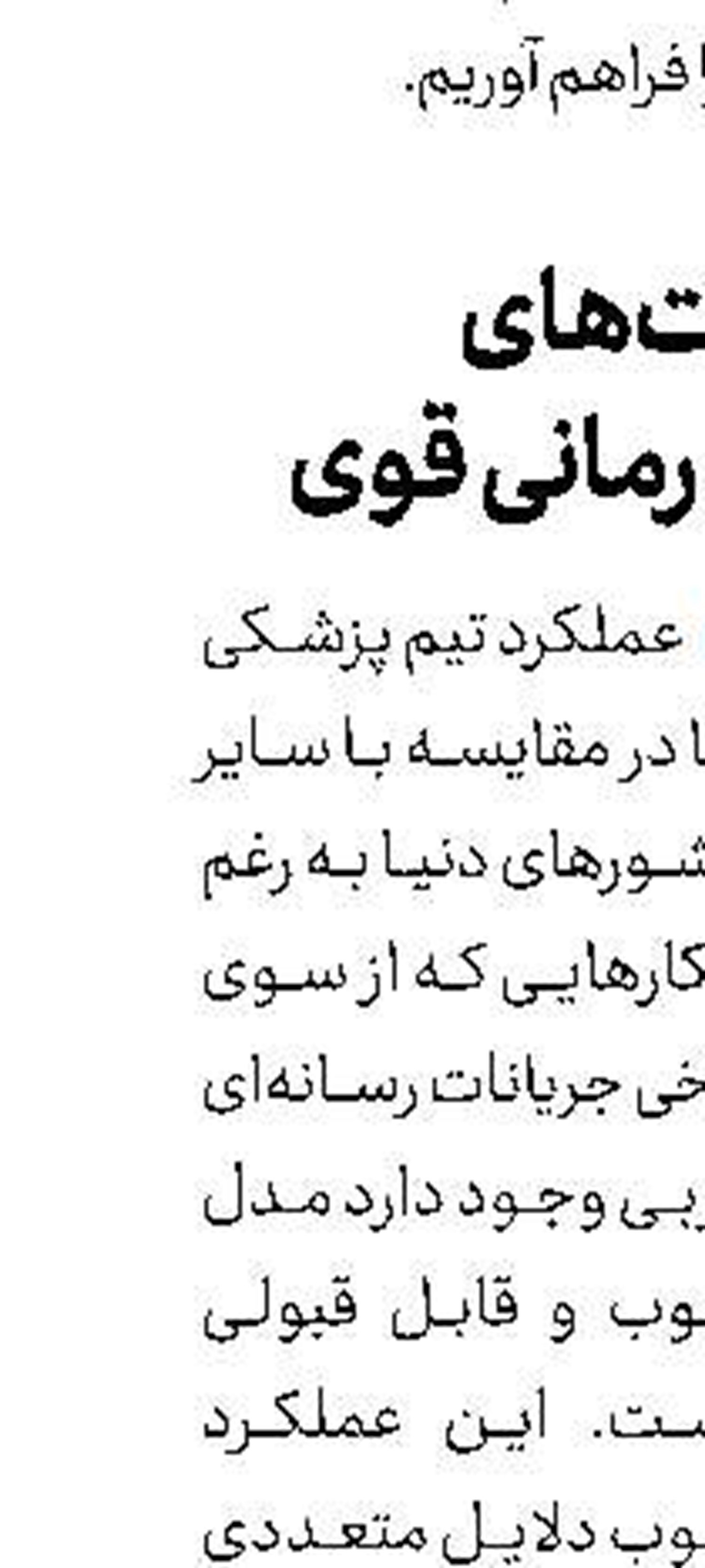  تجلی فرهنگ ایرانی- اسلامی