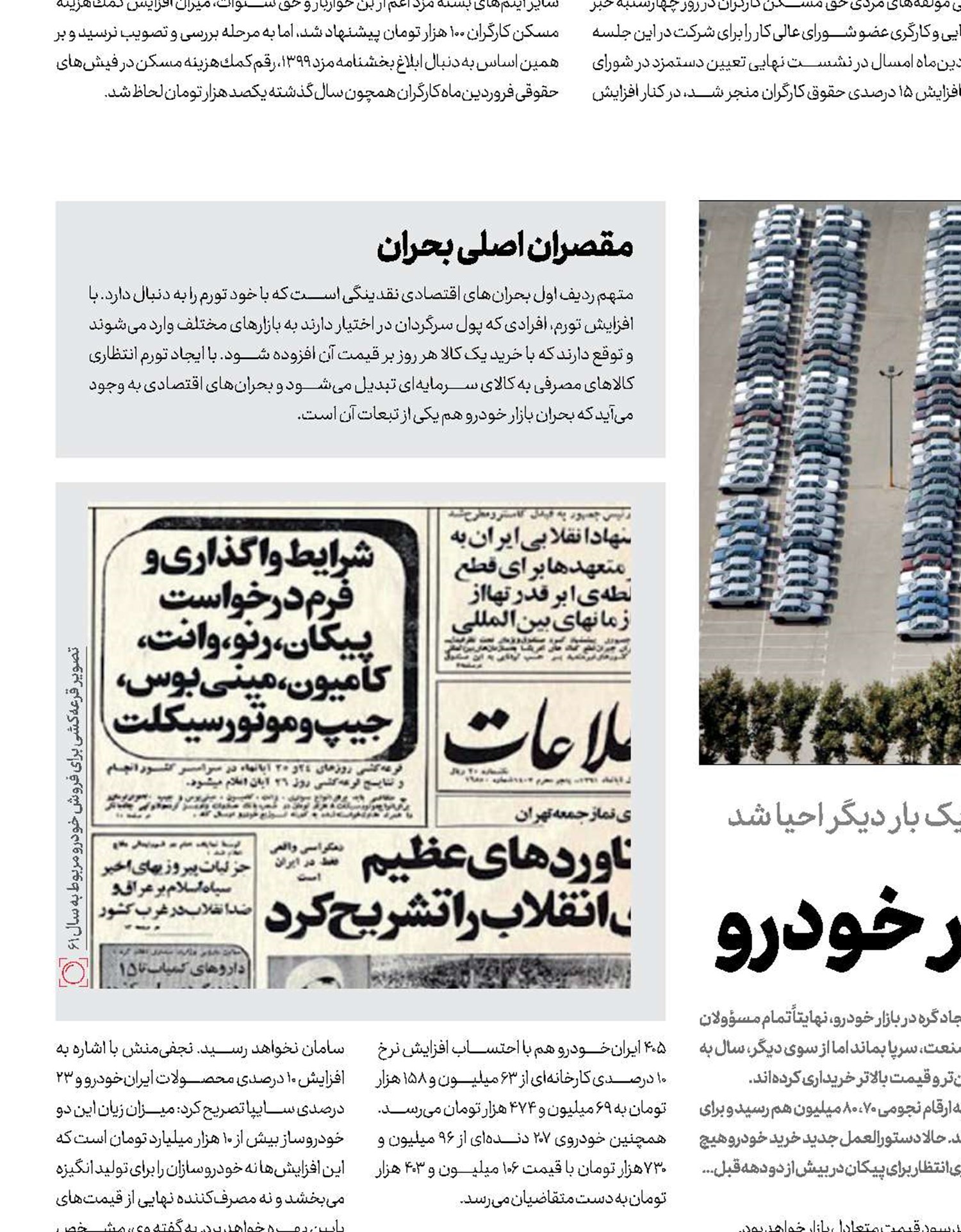 نسخه تکراری برای بازار خودرو