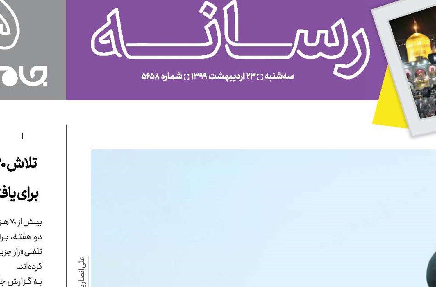 انصاریان «سرزده» به تلویزیون می‌آید  