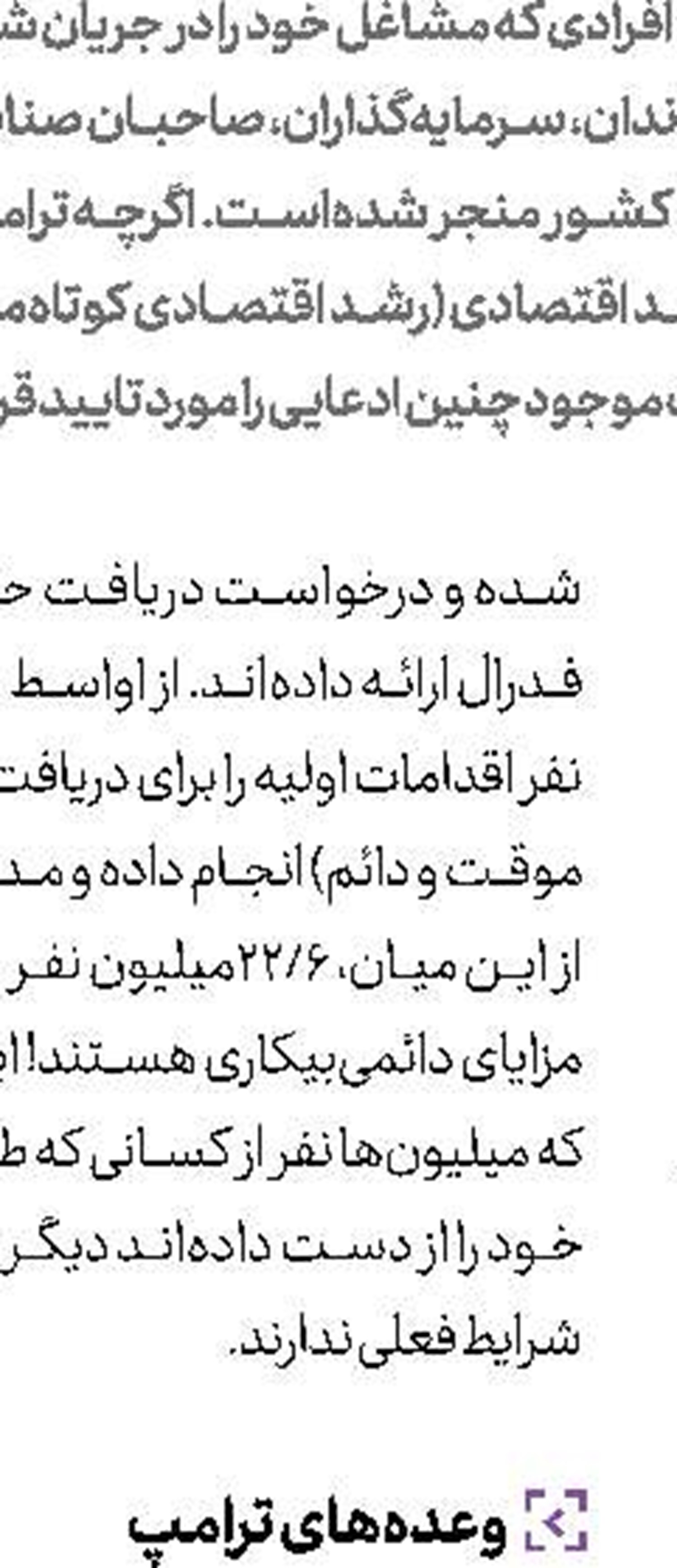 مخالفت آمریکا با قطعنامه شورای امنیت درخصوص مقابله با کرونا