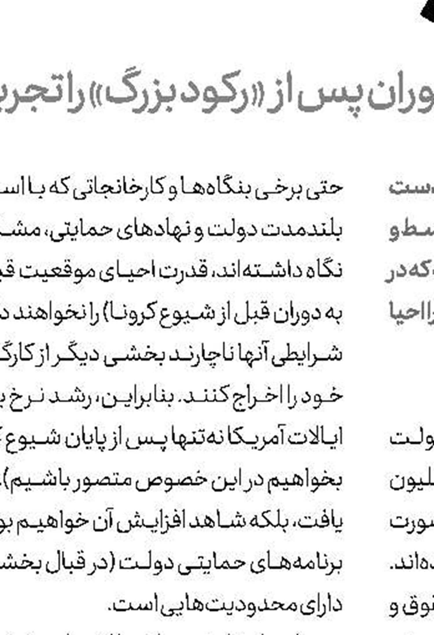 حمایت اسکاتلندی‌ها از برگزاری همه‌پرسی استقلال