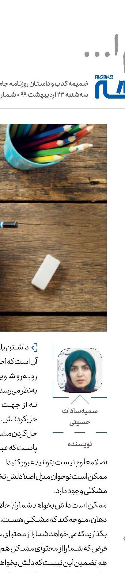پهلوانان نمی‌میرند