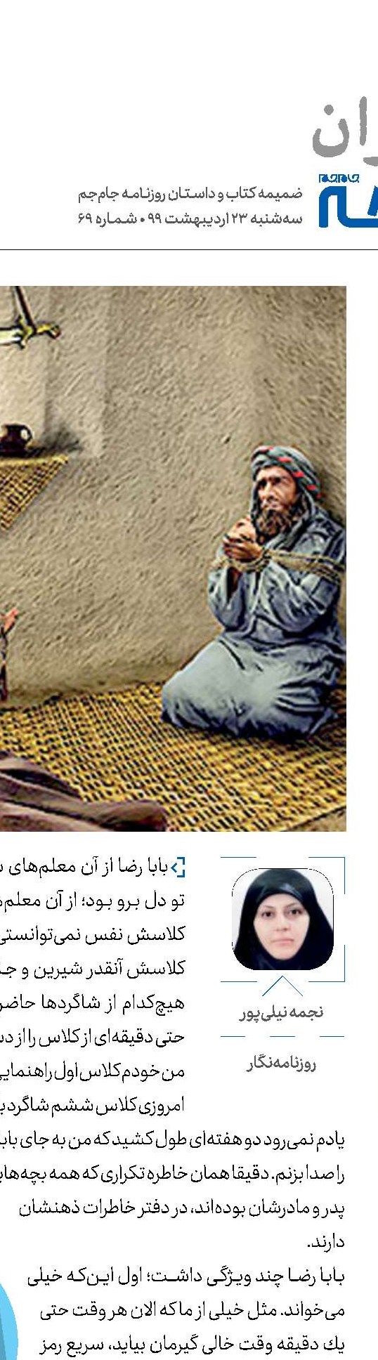 هیچ‌كس حواسش نیست