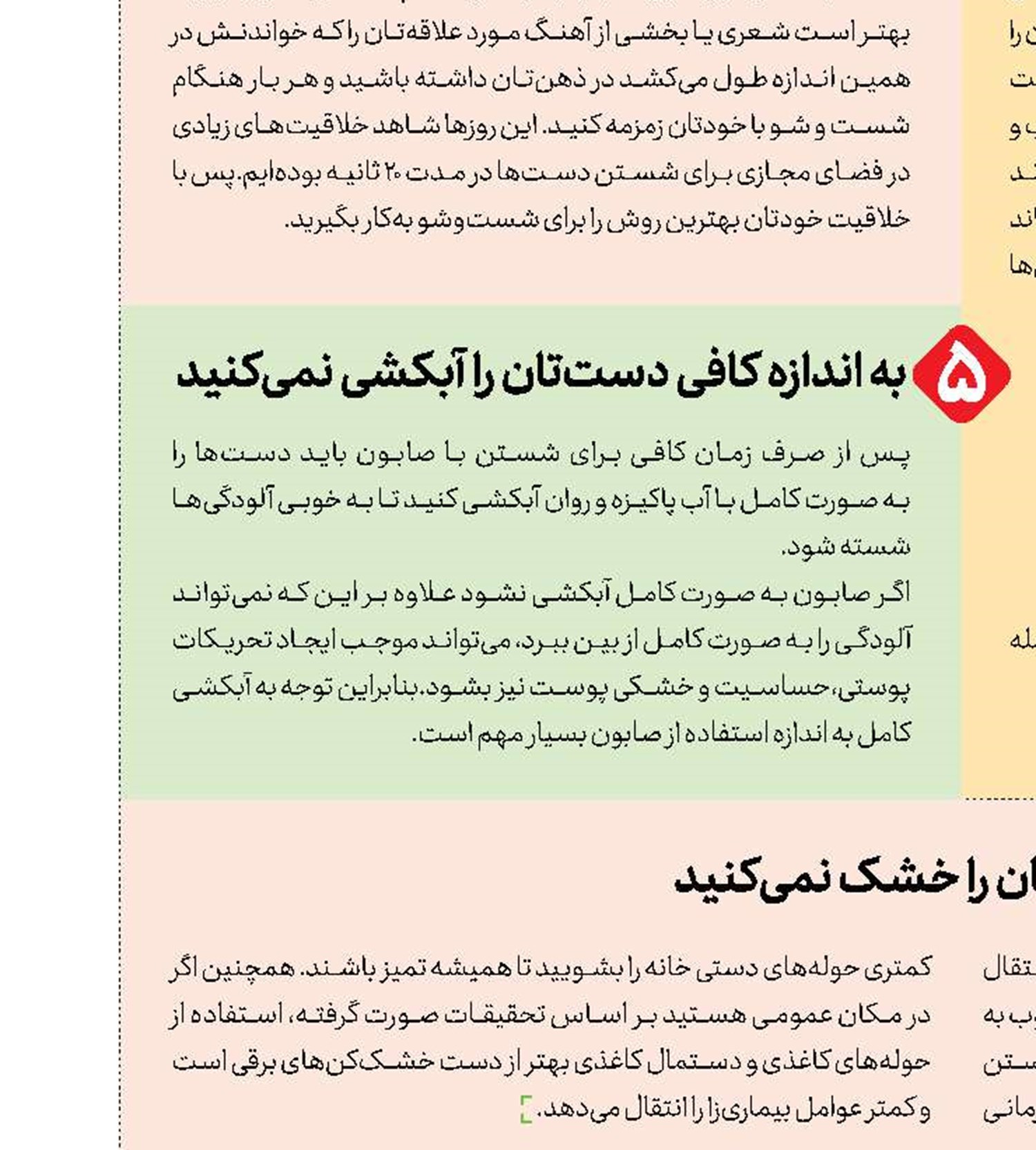  اما و اگرهای استفاده از زودپز