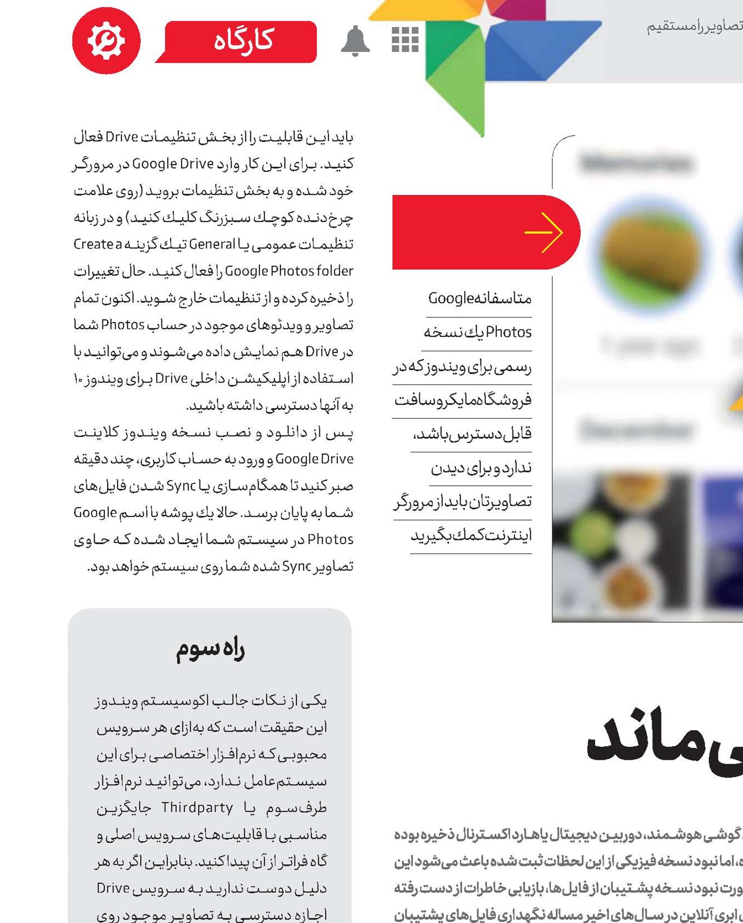 این تصویر است كه می‌ماند