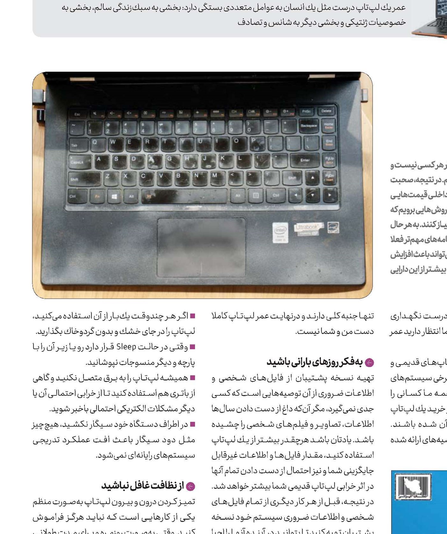 راز بقا