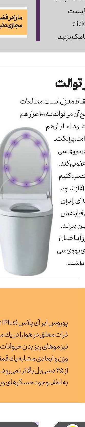 زیرانداز هوشمند یوگا