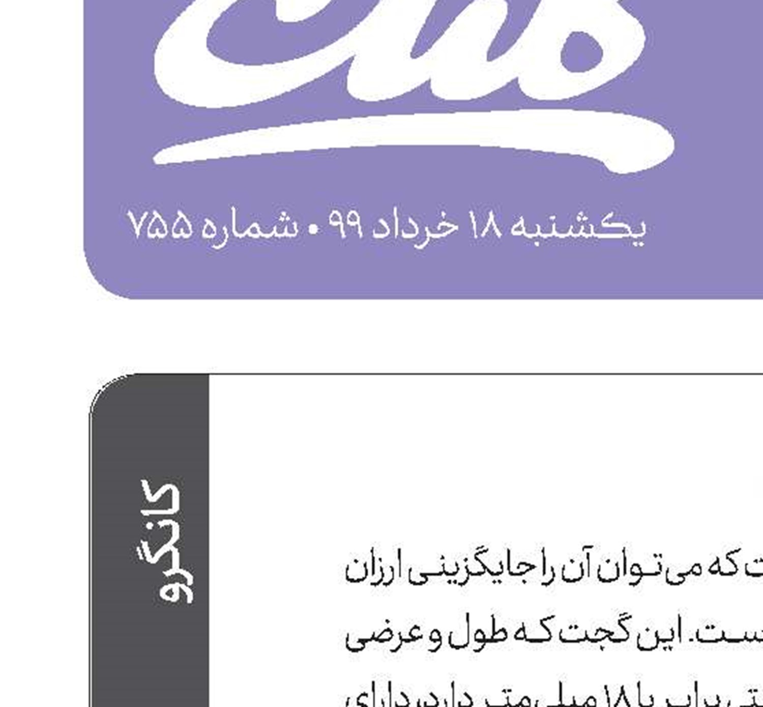 زنگ جمع‌وجور و ارزان