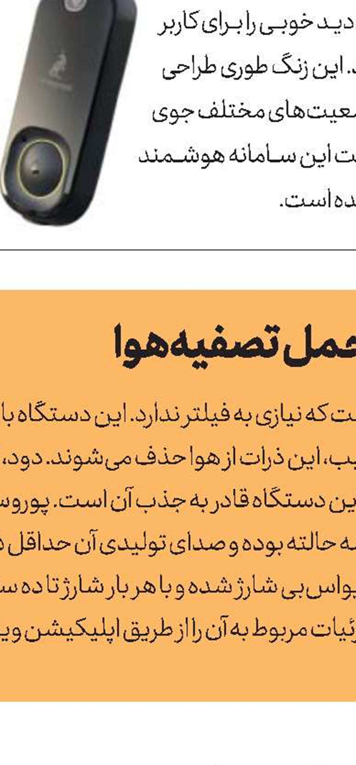 تامین برق برای همه‌چیز