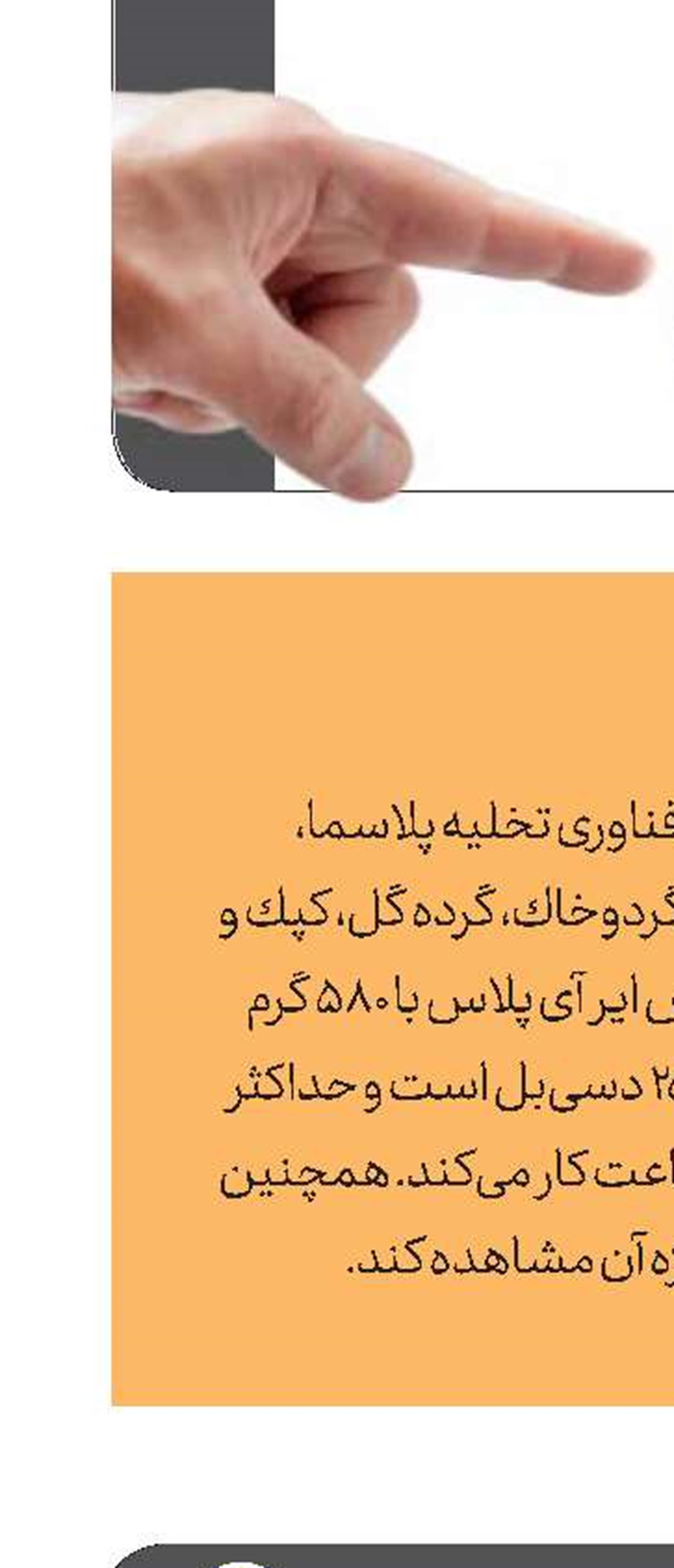 كوچك‌ترین كارت صدا