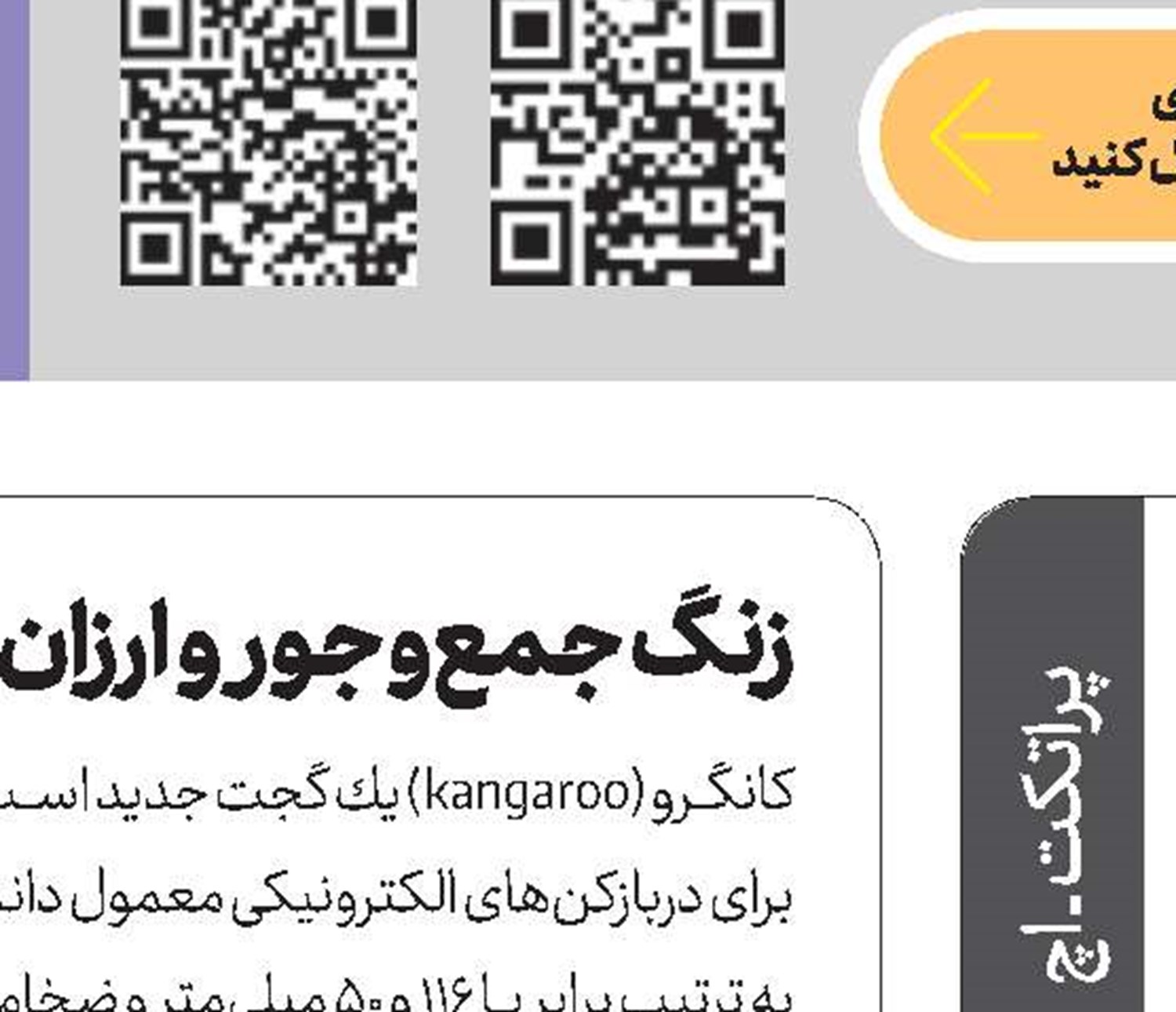 ضدعفونی‌كننده خودكار توالت