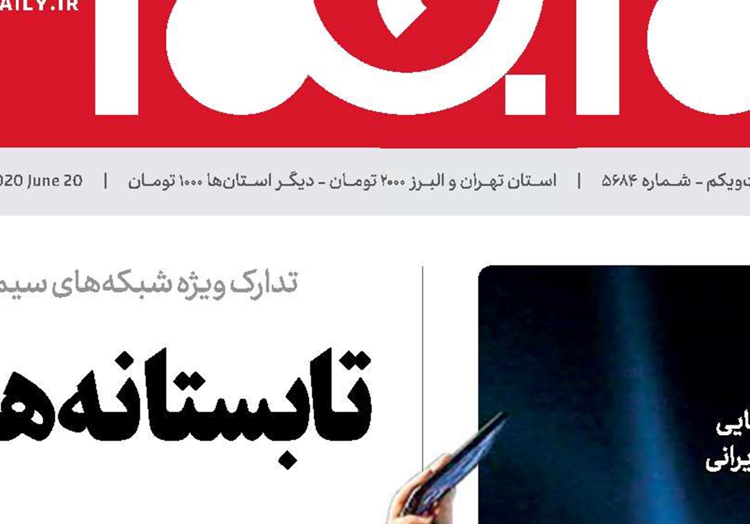  نسل ســـوم خرداد