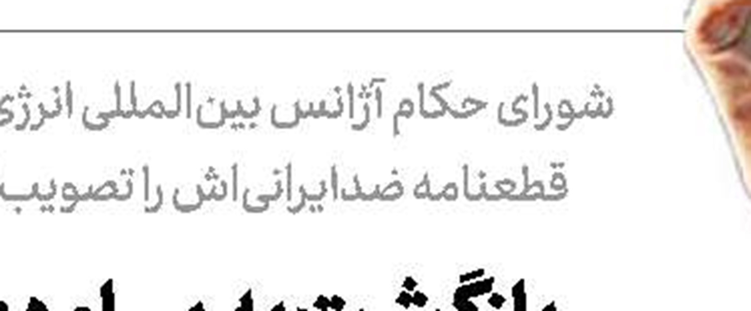 نسیمی جانفزا می‌آید