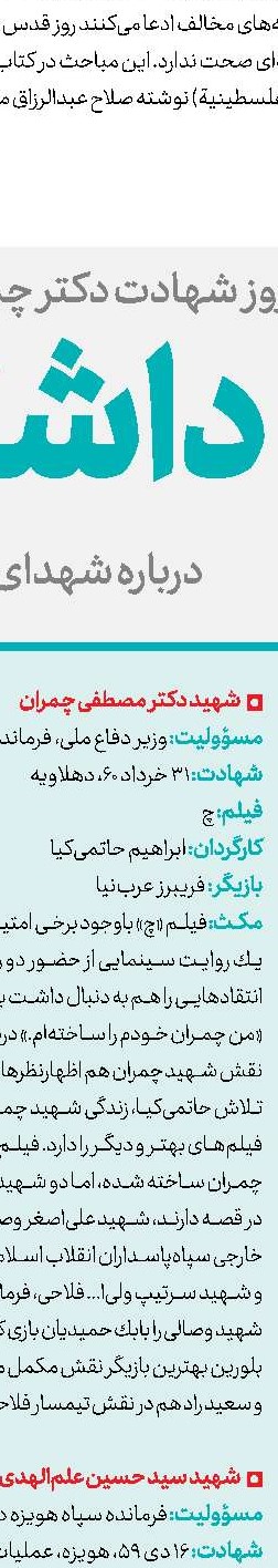 کتاب کارگردان کاربلد