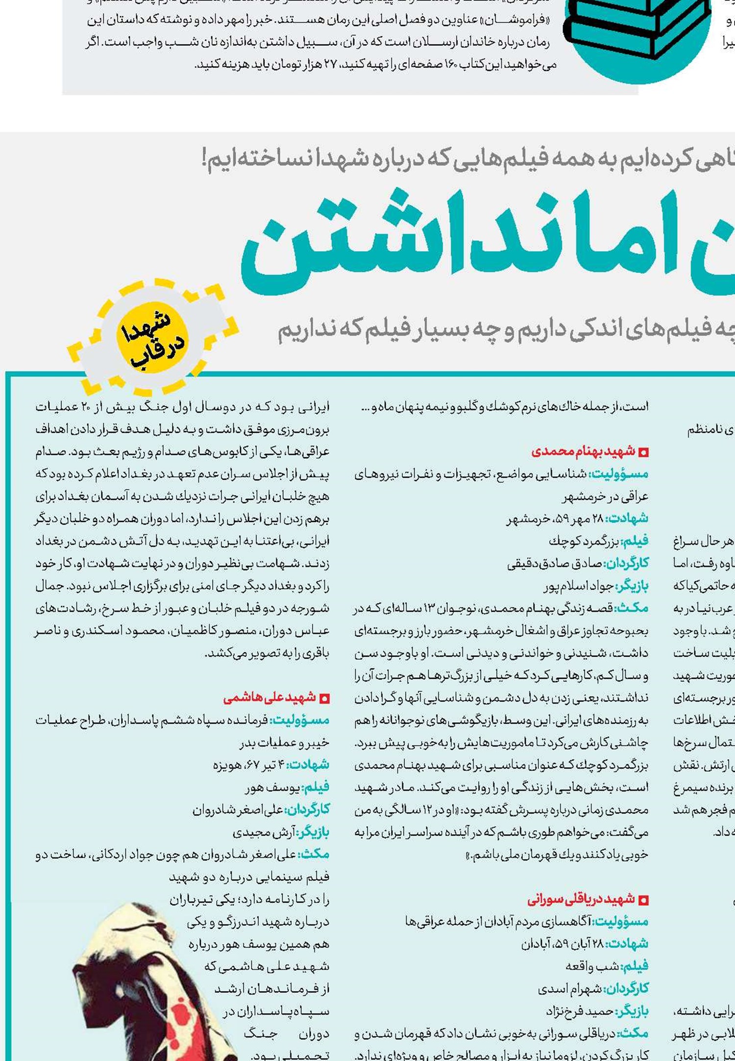 داشتن اما نداشتن