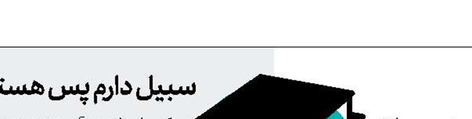 کتاب تازه ایرانی‌ها در بغداد