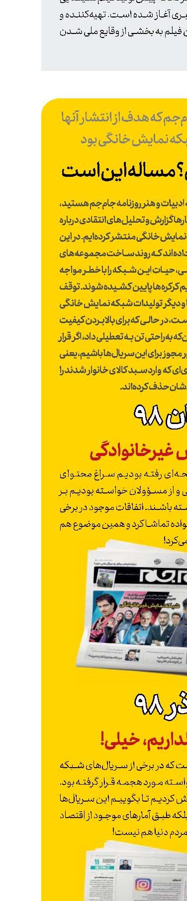 تعدیل یا تعطیل؟ مساله این است