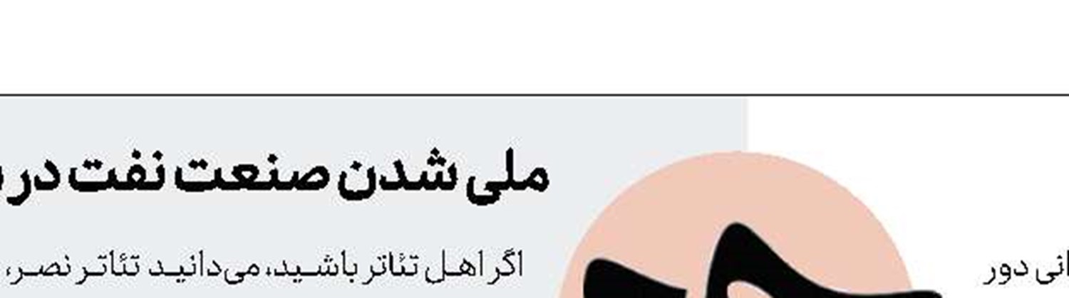 کار کارگردان ایرانی برای سقوط صدام