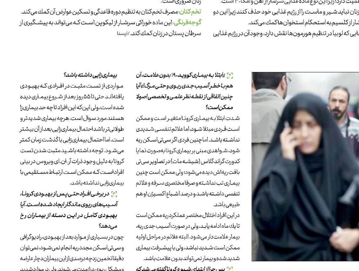 خاموشی کرونا  جدی است؟