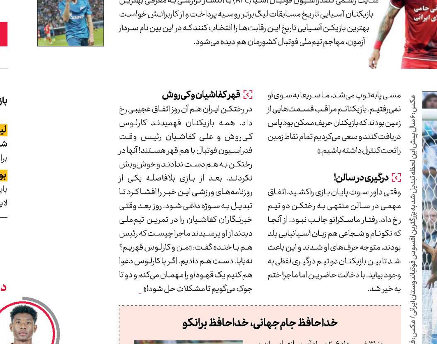  مســی، مســی، مســی    ...               گل
