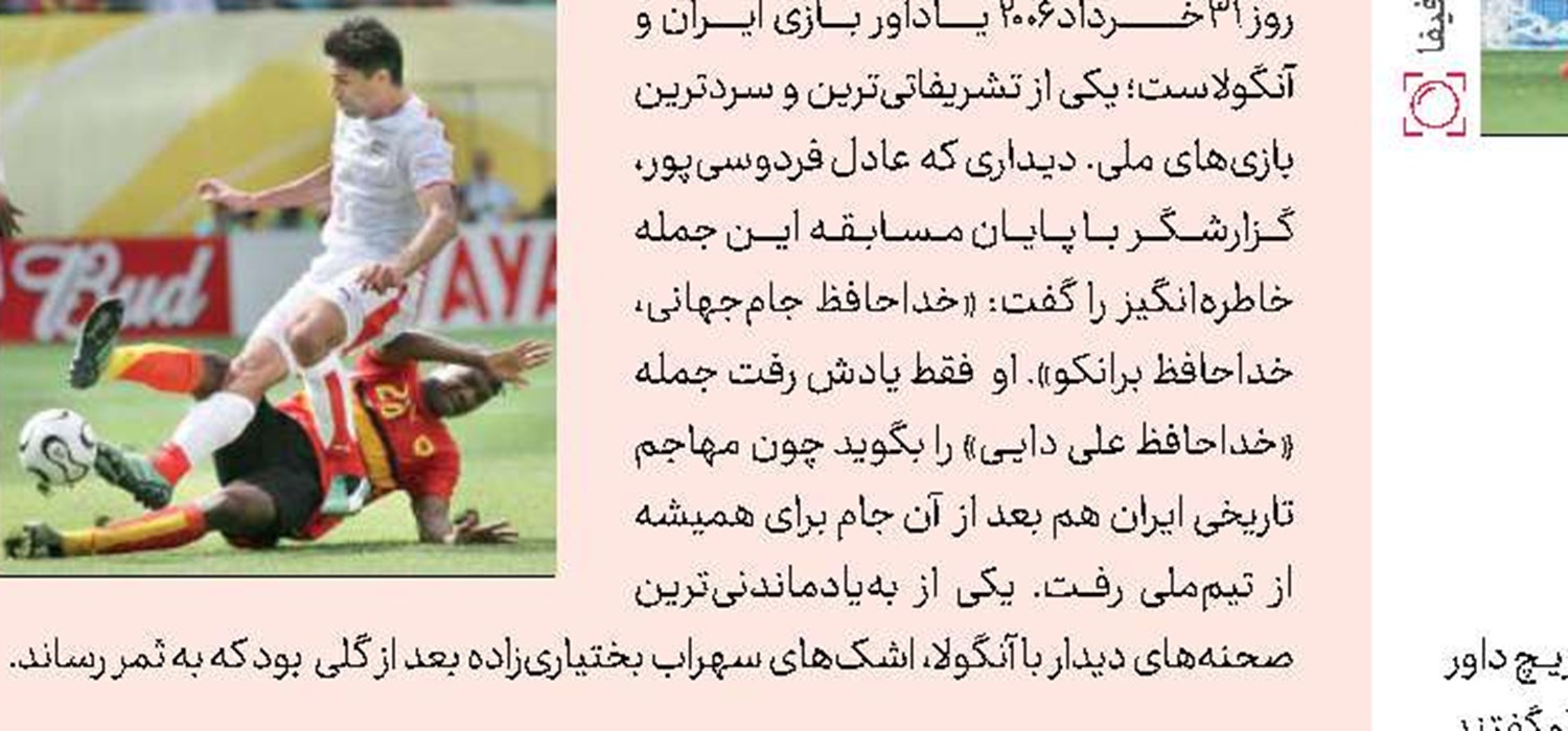 جواد نکونام به هواداران تبریزی باخت