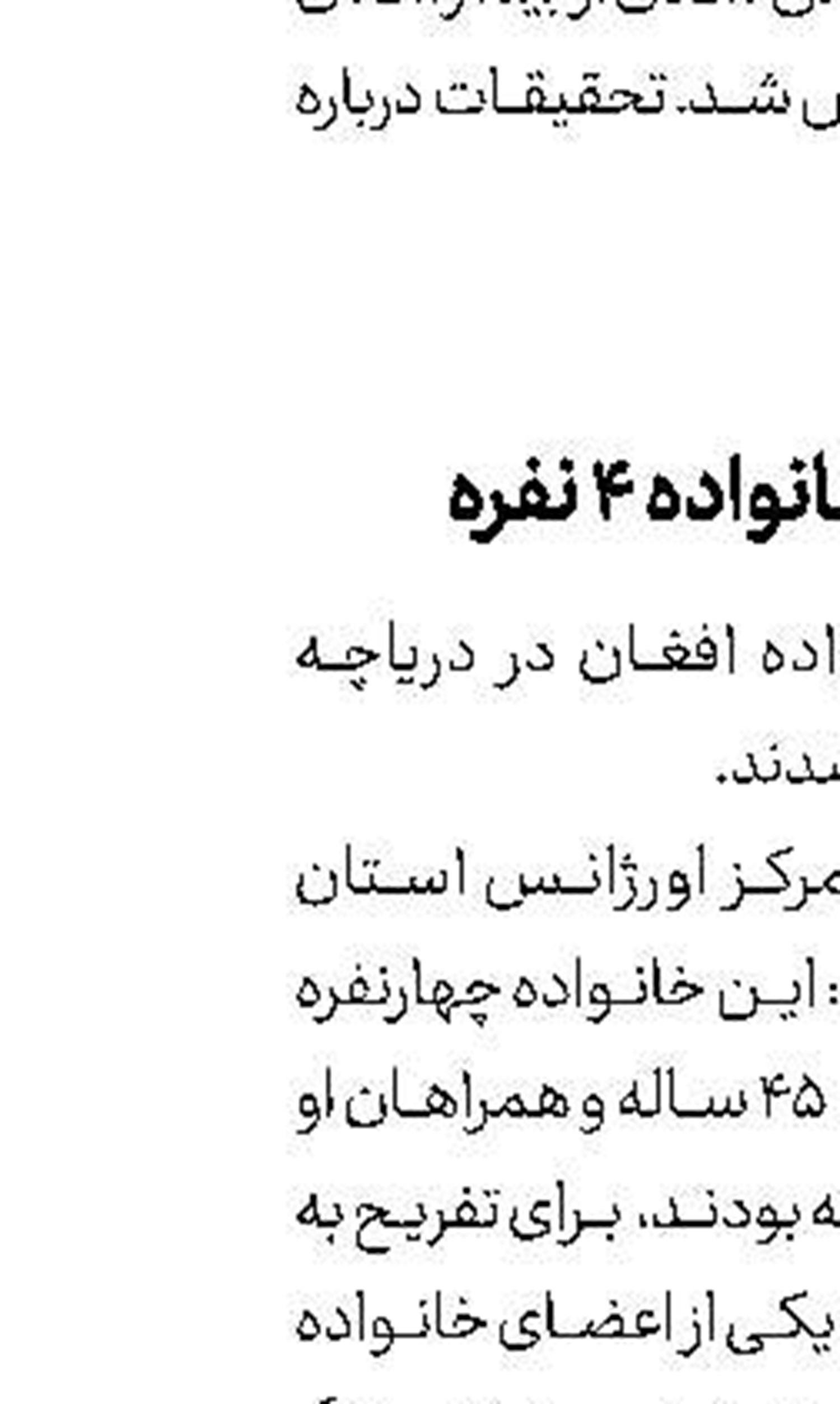 مرگ تلخ دو كودك در خودرو