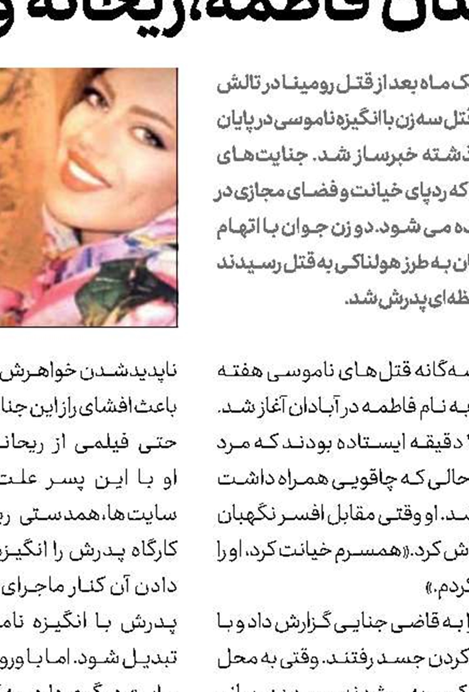 انتقام 400 میلیونی از زوج همسایه 