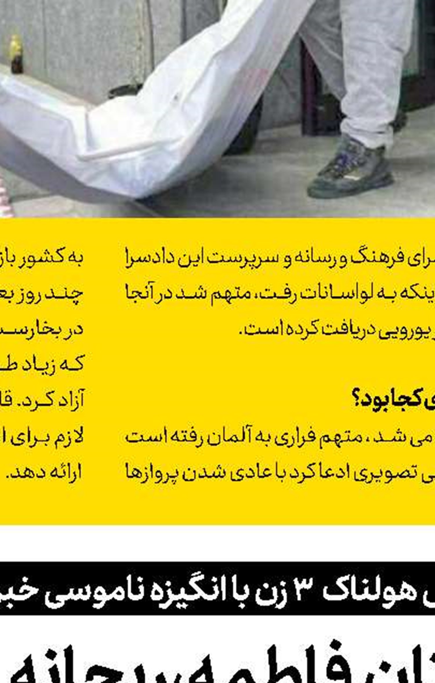 بخشش قاتل 30 هزار دلاری