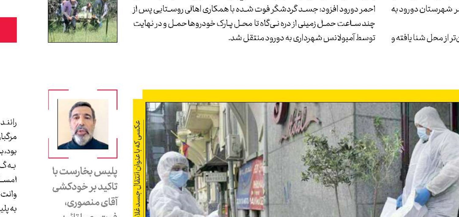  قاضی فراری خودکشی کرد