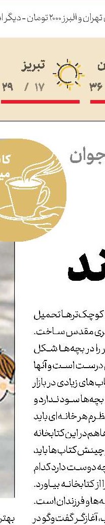 لذت و رنج   ایرانی بودن