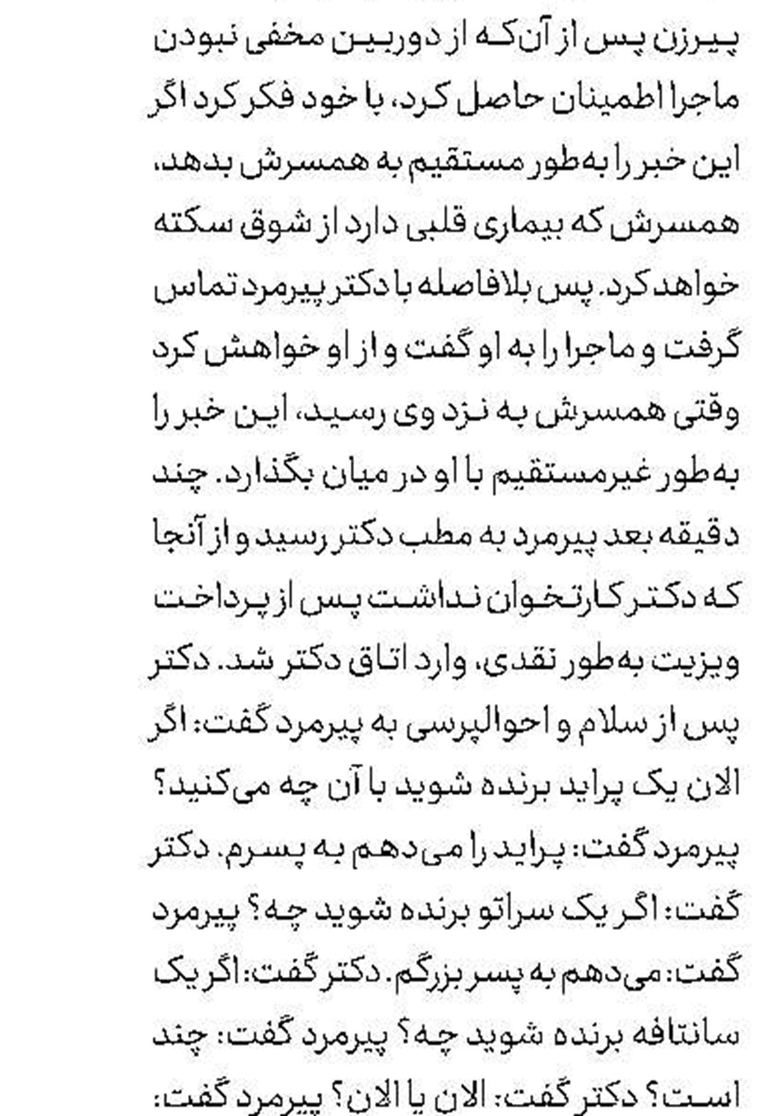 نیم قرن در خدمت زبان پارسی