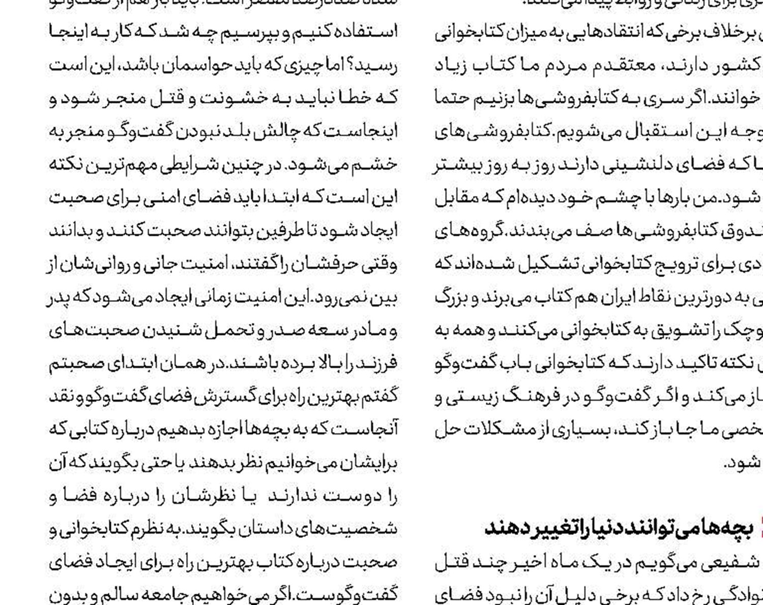 نسیمی جانفزا می‌آید